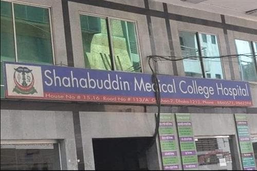 Shahabuddin Medical College
